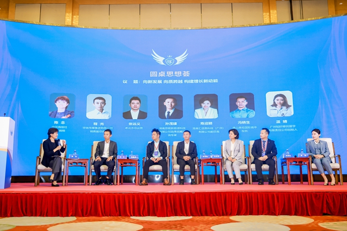 2024圆桌 (1)_副本.jpg